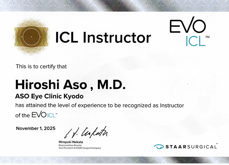 ICL指導医（ICLインストラクター）