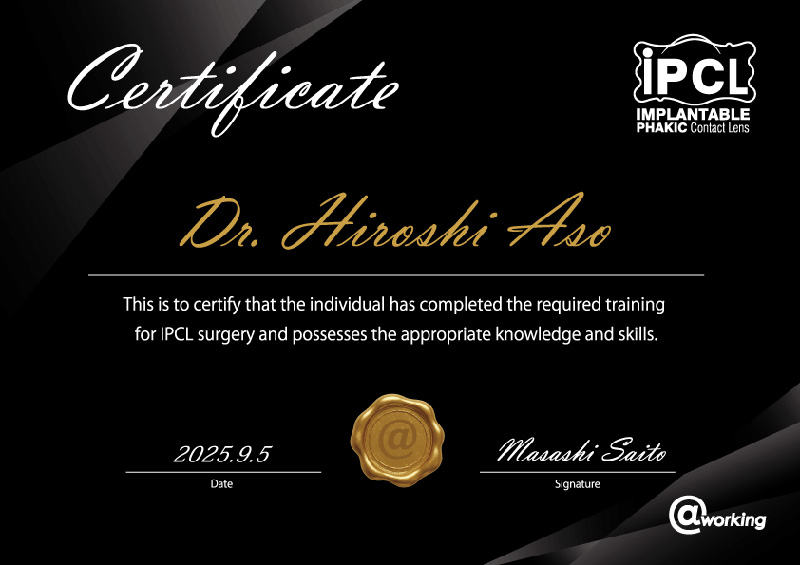 IPCL認定証