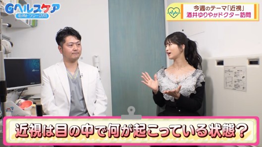  Gヘルスケア「近視」について
