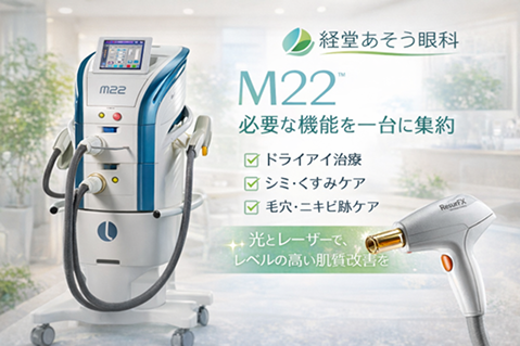 M22 必要な機能を1台に集約