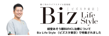 Bizlifestyle